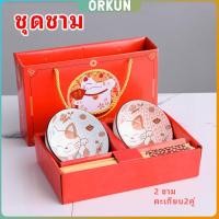 ราคา Orkun ชุดชาม และตะเกียบสไตล์ญี่ปุ่น พร้อมพิมพ์สี ชามเซรามิก เป็นของขวัญก็น่ารัก tableware set (26753764920)