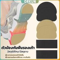 ราคา Orkun แผ่นกันลื่น ตัวป้องกันพื้นรองเท้า กาวในตัว แผ่นติดพื้นรองเท้า กันพื้นสึก Sole Sticker (26716596682)