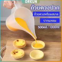 ราคา Orkun ถ้วยตวงปากยาว ถ้วยตวงพลาสติก ที่หยอดแป้ง กรวยหยอดแป้ง (26653688372)