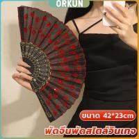ราคา Orkun พัดลูกไม้ ปักด้วยเกล็ดกลิตเตอร์ พัดแต่งขอบลูกไม้สีดำ Lace Folding fan (26458740278)