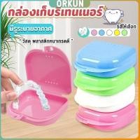 ราคา Orkun กล่องใส่รีเทนเนอร์พกพา กล่องใส่รีเทนเนอร์สีสดใส มีรูระบายอากาศ พลาสติกแบบหนา Silicone Braces Box (26403769015)