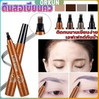 ราคา ดินสอเขียนคิ้ว ในรูปแบบทินท์ หัวแปรงเมจิก 4 แฉก คิ้วสวยดูเป็นธรรมชาติ ดินสอเขียนคิ้ว ที่เขียนคิ้ว กันน้ำ Eyebrow pencil (26303286640)