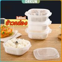ราคา Orkun กล่องถนอมอาหารผักและผลไม้ กล่องเก็บข้าว กล่องเก็บของในครัว แช่แข็ง แช่เย็น (26103685479)