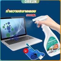 ราคา Orkun สเปรย์น้ำยาเช็ดจอคอม 500ml น้ำยาเช็ดโทรศัพท์ โทรทัศน์ phone cleaning spray (26103294932)