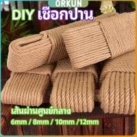 ราคา Orkun เชือกป่าน เชือกกระสอบฝนเล็บแมว หรือสำหรับตกแต่งDIY เชือกเส้นใหญ่หนา hemp rope (26053941990)
