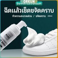 ราคา Orkun โฟมซักแห้งรองเท้า ขจัดคราบรองเท้า ไม่ต้องล้าง น้ำยาขจัดคราบ โฟมซักแห้ง 200ml shoe cleaner (25932699199)