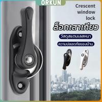 ราคา Orkun ล็อคกลางบาน ล็อคเสริมบานเลื่อน ล็อคเสาเกี่ยว Stainless steel window locks (25882459416)