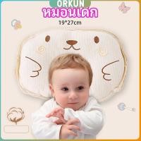 ราคา Orkun หมอนหลุม หมอนเด็กหัวทุย baby pillow (25632700119)