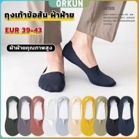 ราคา Orkun ถุงเท้าข้อสั้น เนื้อผ้าเด้ง เย็น กันลื่น สีพื้น สําหรับผู้ชาย EUR 39 43 Men s socks (25382382262)