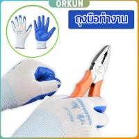 ราคา Orkun ถุงมืองานช่าง เคลือบยาง กันของมีคมบาดมือ (25032658681)