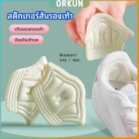 ราคา Orkun อุปกรณ์เสริมรองเท้าผ้าใบ กันรองเท้ากัด กันหลวม มีความหนา2ระดับ heel sticker (24832699160)