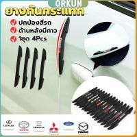 ราคา Orkun ยางกันกระแทกขอบประตูรถยนต์ หลายยี่ห้อ 1 ชุด 4 แท่ง Anti collision strips (28153283017)