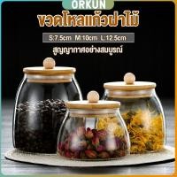 ราคา Orkun โหลแก้วฝาไม้เก็บวัตุดิบ ทรงโอ่ง กระปุกใส่ขนม ขวดใส่เครื่องปรุง Food Storage (26703293267)