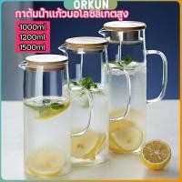 ราคา Orkun เหยือกน้ำเย็น กาต้มน้ำเย็น เหยือกแก้ว ทนความร้อนและความเย็นได้ มี 3 ขนาดให้เลือก cold kettle (29603688598)