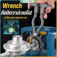 ราคา Orkun ที่เปิด ปิดวาล์วแก๊ส ตัวช่วยเปิดขวด ประแจถอดวาล์ว gas valve wrench (29434257472)