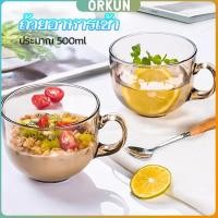 ราคา Orkun ถ้วยซุป ถ้วยน้ำผลไม้ กาแฟ breakfast cup (28403681906)