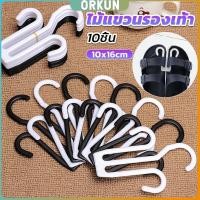 ราคา Orkun ไม้แขวนรองเท้า สำหรับแขวนโชว์ ที่เก็บรองเท้า Shoe hooks (24532365552)