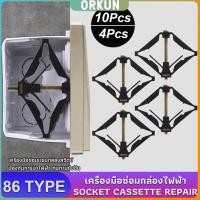 ราคา Orkun เครื่องมือซ่อมแซมกล่องสวิตช์ 86Type เครื่องมือซ่อมกล่องไฟฟ้า ใช้งานง่าย Socket Cassette Repair (28563587302)