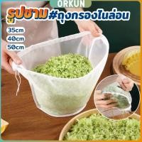 ราคา Orkun ถุงตาข่ายกรองนมถั่วเหลือง ชา กาแฟ ถุงกรองไนล่อน เกรดอาหาร นํากลับมาใช้ใหม่ได้ Food strainer (49750974794)