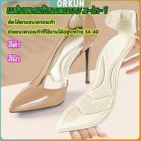 ราคา Orkun แผ่นพื้นรองเท้าโฟม 2 in 1 insole ดูดซับเหงื่อได้ดี และมีแผ่นรองกันกัดส้นเท้าในตัว ทรงหัวแหลม insole (27553763826)