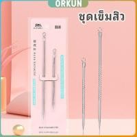 ราคา Orkun ที่กดสิว เหล็กกดสิว acne needle (26053945239)
