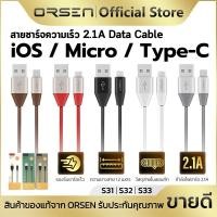 ราคา สายชาร์จ 2 1A Fast charging สายยาว 1 2เมตร USB A to iOS Micro Type C ORSEN Eloop S31 S32 S33 (28430769753)
