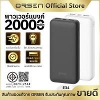 ราคา แบตสำรองชาร์จเร็ว 20000mAh ไฟLED 4ดวง 4พอร์ต พกพาสะดวก นำขึ้นเครื่องได้ ORSEN Eloop E34 (27479866122)