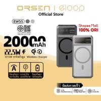 ราคา Orsen by Eloop EW55 20000mAh แบตสำรองไร้สาย MagCharge แบตสำรอง ไร้สาย ชาร์จเร็ว PD 20W 45W (57003975730)