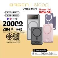 ราคา Orsen by Eloop EW31 EW54 EW55 EW71 รุ่นใหม่ แบตสำรอง 20000mAh ชาร์จไร้สาย แม่เหล็ก PowerBank MagCharge Magnetic (52753360370)
