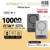 ราคา Orsen by Eloop EW54 พาวเวอร์แบงค์ แบตสำรองไร้สาย 10000mAh พาวเวอร์แบงค์แม่เหล็ก 20w ชาร์จเร็ว (52803113756)