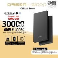 ราคา Orsen by Eloop E29 Ultra 30000mAh พาวเวอร์แบงค์ PD20W 45W ชาร์จเร็ว Power Bank 4 พอร์ต 2 Type C ชาร์จเร็ว (52757560257)