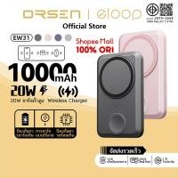 ราคา Orsen by Eloop EW31 แบตสำรองไร้สาย แบตสำรอง ชาร์จไร้สาย 20W แบตสำรองไร้สาย 10000mAh 3in1 Magnetic Wireless (54103325268)