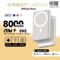 ราคา Orsen by Eloop EW71 Power Bank Wireless 8000mAh แบตสำรอง ชาร์จเร็ว มีไฟในตัวสามารถปรับได้ 4ระดับ (24697830860)