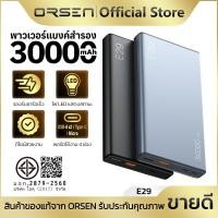 ราคา แบตสำรองชาร์จเร็ว PD QC3 0 ความจุ 30000mAh 4พอร์ต ไฟLED 5ดวง พกพาสะดวก ORSEN E29 (27478864475)