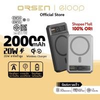 ราคา Orsen by Eloop EW54 EW55 MagCharge 10000mAh 20000mAh แบตสำรอง ไร้สาย ชาร์จเร็ว PD 20W (46054935632)