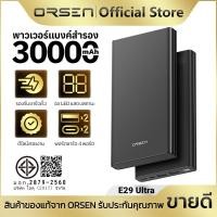 ราคา แบตสำรองชาร์จเร็ว 4พอร์ต 30000mAh Quick Charge 3 0 จ่ายไฟสูงสุด 45W ORSEN E29 Ultra (27478732047)