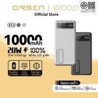 ราคา Orsen by Eloop E53 แบตสำรอง 10000mAh Power Bank ไร้สาย ชาร์จเร็ว PD 20W QC3 0 (26243857997)