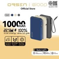 ราคา Orsen by Eloop E60 แบตสำรอง 10000mAh PowerBank 22 5W ชาร์จเร็ว มีสายในตัว Type C (50953456160)