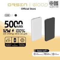 ราคา Orsen by Eloop E30 แบตสำรอง 5000mAh พาวเวอร์แบงค์ Power Bank (50903451244)