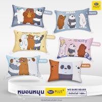 ราคา Satin Plus หมอนหนุนใยสังเคราะห์ ขนาด 19 x 29 WE BARE BEARS (19047527487)