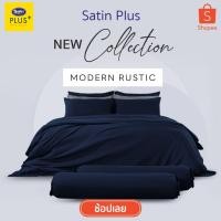 ราคา Satin Plus ชุดผ้าปูที่นอน 6 ฟุต 5 ฟุต 5 ชิ้น ผ้านวม 100 x90 Modern Rustic (24052406184)