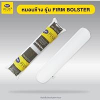 ราคา Satin Plus หมอนข้าง Firm ขนาด 14 x 42 สีขาว (21276015662)