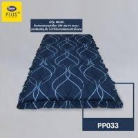 ราคา Satin Plus ที่นอน 3 ตอน ขนาด 3 x 6 5 พร้อมปลอกมีซิป (40618487179)