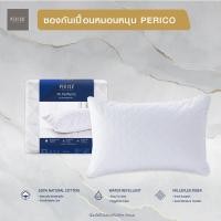 ราคา PERICO ซองกันเปื้อนหมอนหนุน สีขาว ขนาด 19 x 29 นิ้ว (10348163001)