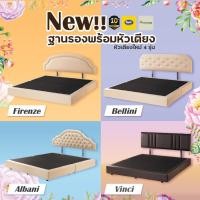 ราคา Satin Heritage หัวเตียงพร้อมฐานรอง รุ่น Albani Bellini Firenze Vinci (26251370453)