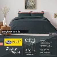 ราคา Satin Plus ใหม่นุ่มมาก ชุดผ้าปูที่นอน 6 ฟุต 5 ฟุต มี 5 ชิ้น ผ้านวมขนาด100 x90 PS019 สีเทา (5983305576)