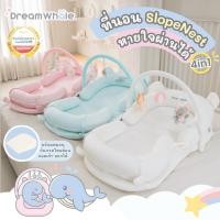 ราคา DreamWhale ที่นอนรังนก SlopeNest 4in1 หายใจผ่านได้ แถมมุ้ง แถมโมบาย พกพาได้ ซักได้ กันไรฝุ่น ที่นอนเด็ก (21834455019)