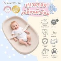 ราคา DreamWhale เบาะรองเปลี่ยนผ้าอ้อมเด็ก เบาะรองอาบน้ำ เบาะอาบน้ำ แผ่นรองเปลี่ยนผ้าอ้อม สำหรับทารก กันน้ำได้ ไม่ติดกลิ่น (58156689253)