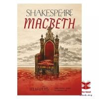 ราคา พร้อมส่ง หนังสือ แมคเบ็ธ Macbeth ผู้แต่ง William Shakespeare วิลเลียม เชกสเปียร์ (49607768705)