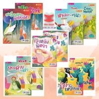 ราคา หนังสือ สุนัขจิ้งจอกกับนกกระสา หนูเมืองกับหนูนา อีกากับเหยือกน้ำ เจ้าหญิงนิทราและกระต่ายกับเต่า Book Set 2เล่ม พร้อมส่ง (54906690474)
